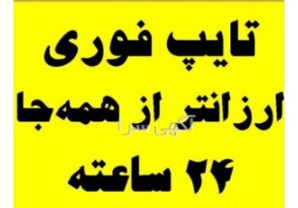 خدمات تایپNYB با سلام به خدمات اینترنتیNYB خوش آمدید خدمات تایپ انواع