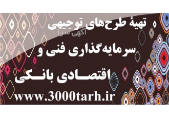 تهیه گزارش تحلیل صنعت و مطالعات بازار ملی و بین المللی