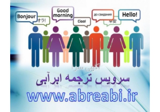 ترجمه متن متون انگلیسی به فارسی تایپ مشاوره پایان نامه سریع zwnj ترین