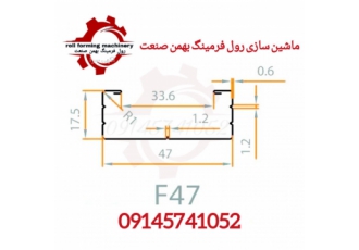 دستگاه کناف این شرکت سازنده صفر تا صد دستگاه پروفیل های کناف که شامل