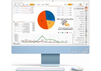 نرم افزار حسابداری شخصی و فروشگاهی چالاک تمام امکانات و نیازها و دغدغه