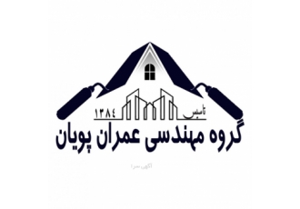 مجری تخصصی انواع کفسازی و نما و محوطه سازی