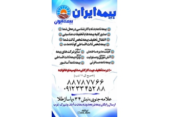 بیمه موتورسیکلت اقساط و ارزان و دو ماهه بدون چک بیمه شخص ثالث در بیمه