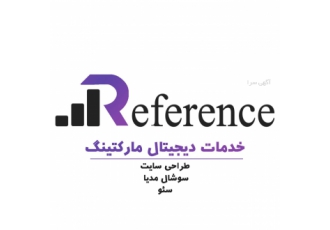 خدمات طراحی سایت سئو سوشال مدیا | رفرنس