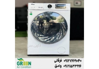 نمایندگی فروش ماشین لباسشویی گرین در قم و سایر شهرها