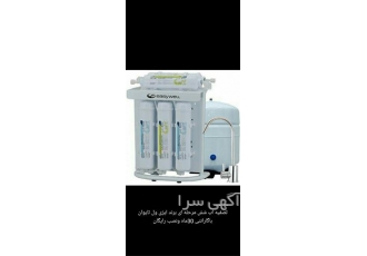 نماینده فروش دستگاه تصفیه آب خانگی