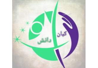 مشاوره پژوهش در همه ی رشته ها با سلام کیان دانش #تایپ #ویراستاری #