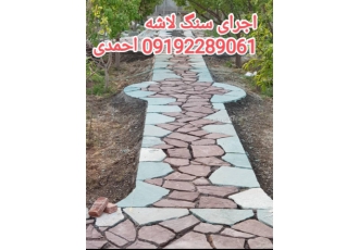فروش سنگ لاشه اجرای پیمانکاری سنگ لاشه اجرای سنگ لاشه سنگ مالون سنگ