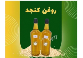 فروش روغن کنجد با کیفیت در تهران فروش روغن کنجد لیتری و گالنی روغن