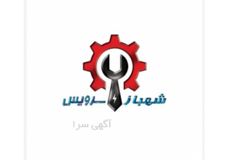 نمایندگی تعمیرات بوش ، لباسشویی بوش ، نمایندگی بوش