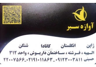 ویزا توریستی تورشینگن ورود از اسپانیا ایتالیا فرانسه آلمان ویزا توریستی