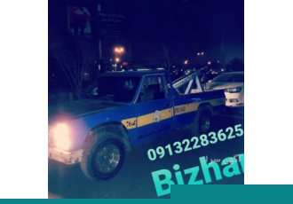 امدادخودرو و یدکش در اصفهان