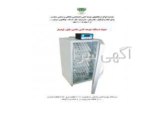 جوجه کشی هیتر مه ساز رطوبت ساز فروشگاه اروم کشاورز تولید کننده انواع