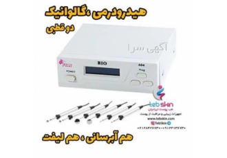 دستگاه گالوانیک BIO A۰۴ در تهران دستگاه گالوانیک BIO A04 از خانواده