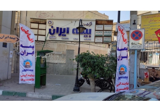 بیمه ایران فلاح بیمه ایران کد 6032 نمایندگی طاهری صدور انواع بیمه نقد