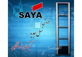 پخش گیت فروشگاهی