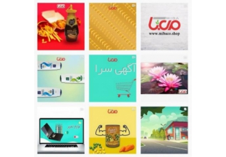 می با اولین فروشگاه اینترنتی چند منظوره در شمال کشور فروشگاه اینترنتی
