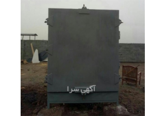 کوره صنعتی پخت ذغال قیمت دستگاه زغال فشرده در اصفهان بهترین قیمت