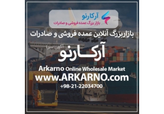 صادرات و فروش عمده انواع کنسرو تن ماهی