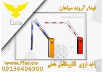 فروش راهبند اوژن