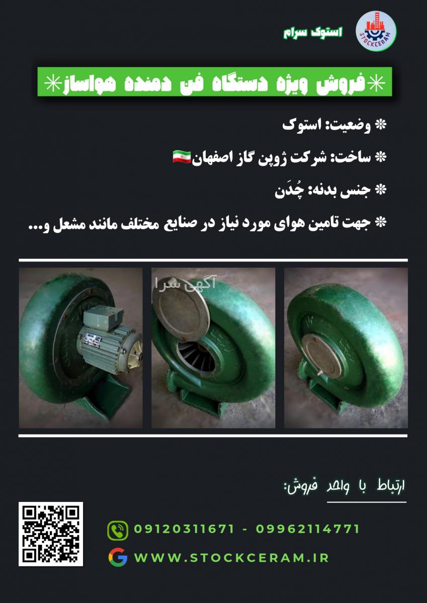 آگهی های ابزار دقیق - یزد
