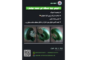 فروش دستگاه فن دمنده هواساز