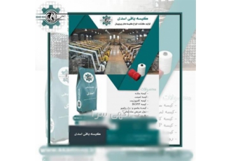 کیسه بافی اسدی