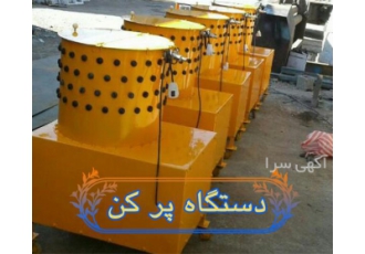 دستگاه یونجه خرد کن میکسر و آسیاب در اصفهان فروش دستگاه یونجه خرد کن