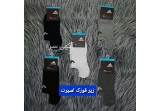 پخش جوراب اسپرت