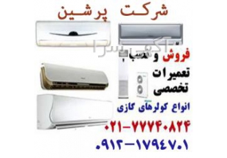 تعمیر کولر گازی اسپیلت پایین ترین قیمت پائین ترین قیمت تعمیرات
