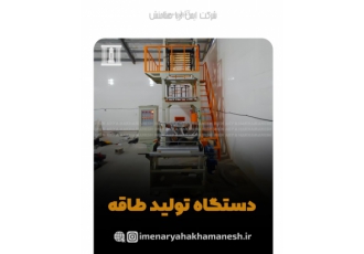 تولید سفره یکبار مصرف و انواع پلاستیک