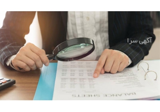 انجام کلیه امور حسابداری و مالیاتی در شیراز ارائه کلیه خدمات حسابداری