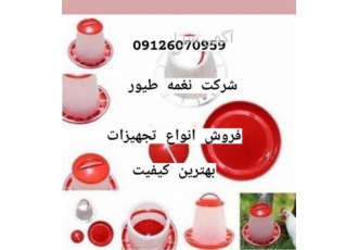 تجهیزات و خوراک دام و طیور
