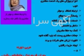 آگهی های آموزش فنی و حرفه ای - نیشابور