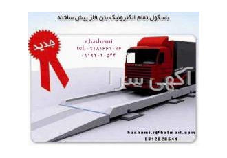 فروش و پیاده سازی ، باسکول سنگین پیش ساخته
