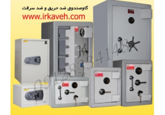 گاو صندوق ایران کاوه