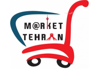 فروشگاه اینترنتی مارکت تهران