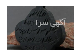 نگین هبهاب #عباس_آبادی با تراشی خاص و شیک
