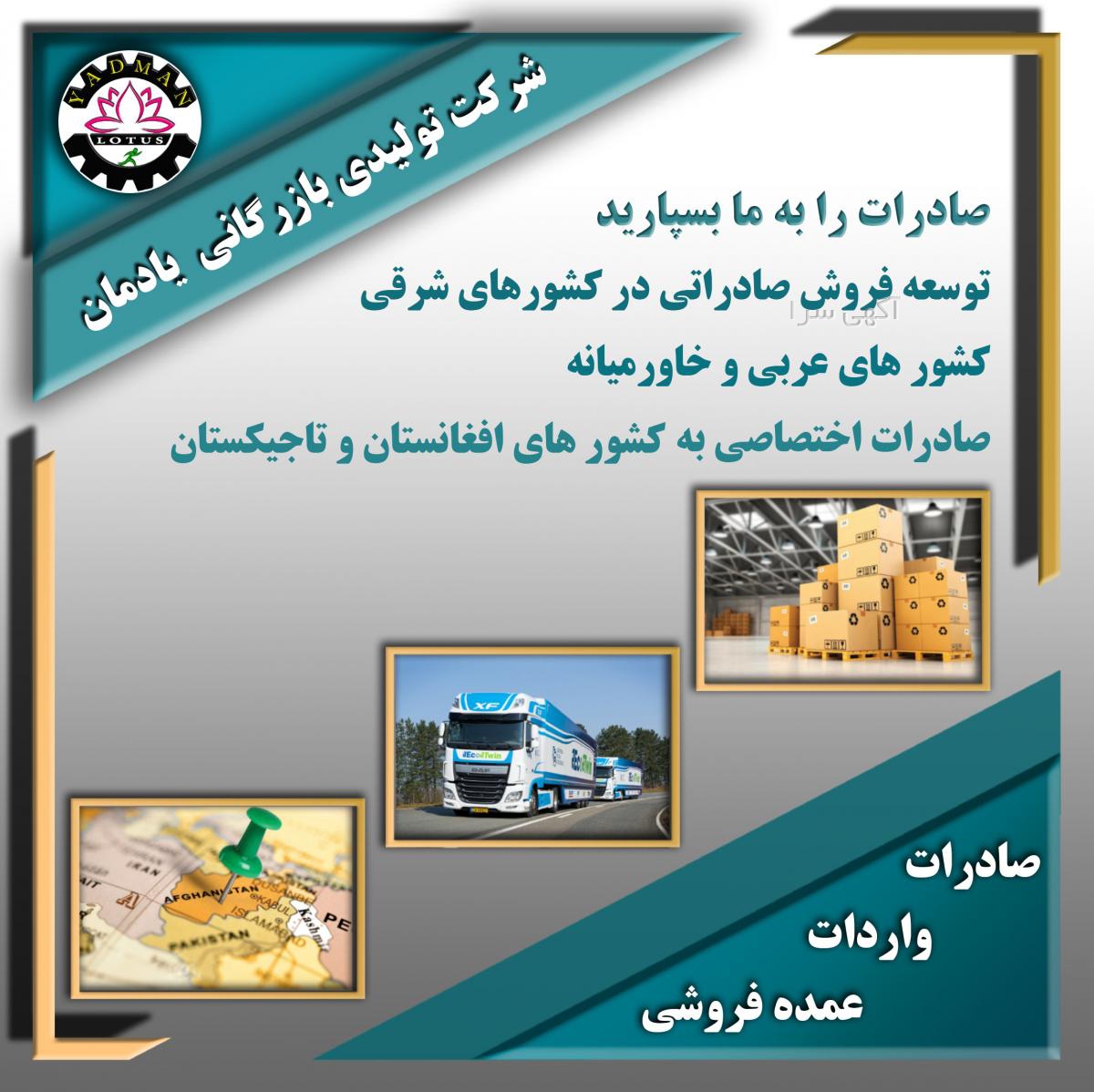 واردات دام زنده از ارمنستان