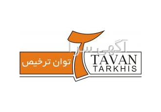 ترخیص کالا و خدمات بازرگانی