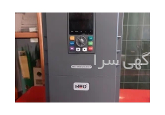 اینورتر ۱۵ کیلووات صنعتی سنگین کار در تهران فروش اینورتر صنعتی از نیم