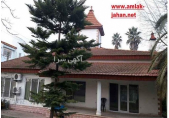 خرید ویلا باغ ، کنار جاده اصلی با سرایداری مجزا
