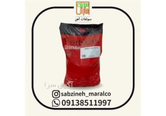 فروش کود آهن سولفاته سبزینه مارال در اقلید کود سولفات آهن در بسته