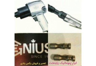 تعمیرات بکس بادی تعمیرات تخصصی بکس بادی جنیوس هنس تاپتول اینگر باضمانت