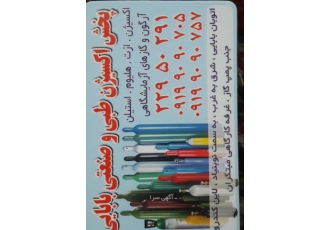 شارژ کپسول طبی ( تعطیلات باز است ) شارژ کپسول طبی ( تعطیلات باز است )