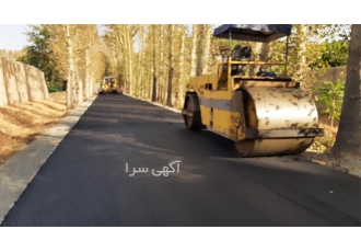 ارایه خدمات آسفالت کاری و پخش تراشه آسفالت در گرمدره آیا به دنبال خدمات