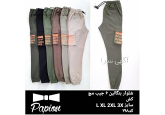 فروش انواع شلوار