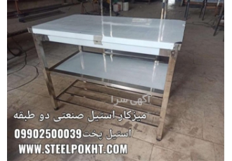 میز استیل طبقه دار صنعتی در اصفهان میز استیل دوطبقه یا میز کار صنعتی
