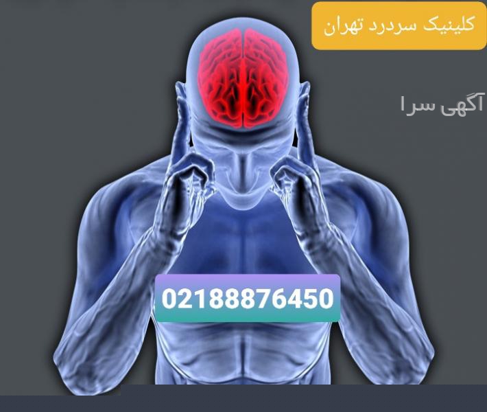 کلینیک ونک چشم