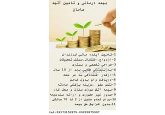 بیمه بازنشستگی/بیمه تکمیلی /بیمه دندانپزشکی صدور بیمه بازنشستگی با 10